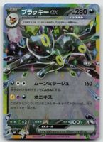 Pokemon Umbreon ex Reverse Holo 446/742 mC JP 2025