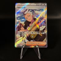 Drayton #83 Pokemon Japanese Paradise Dragona sv7a