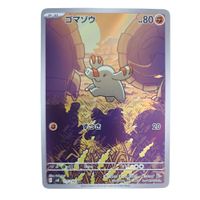 Phanpy 115/106 Illustration Rare Pokémon TCG SV8 NM
