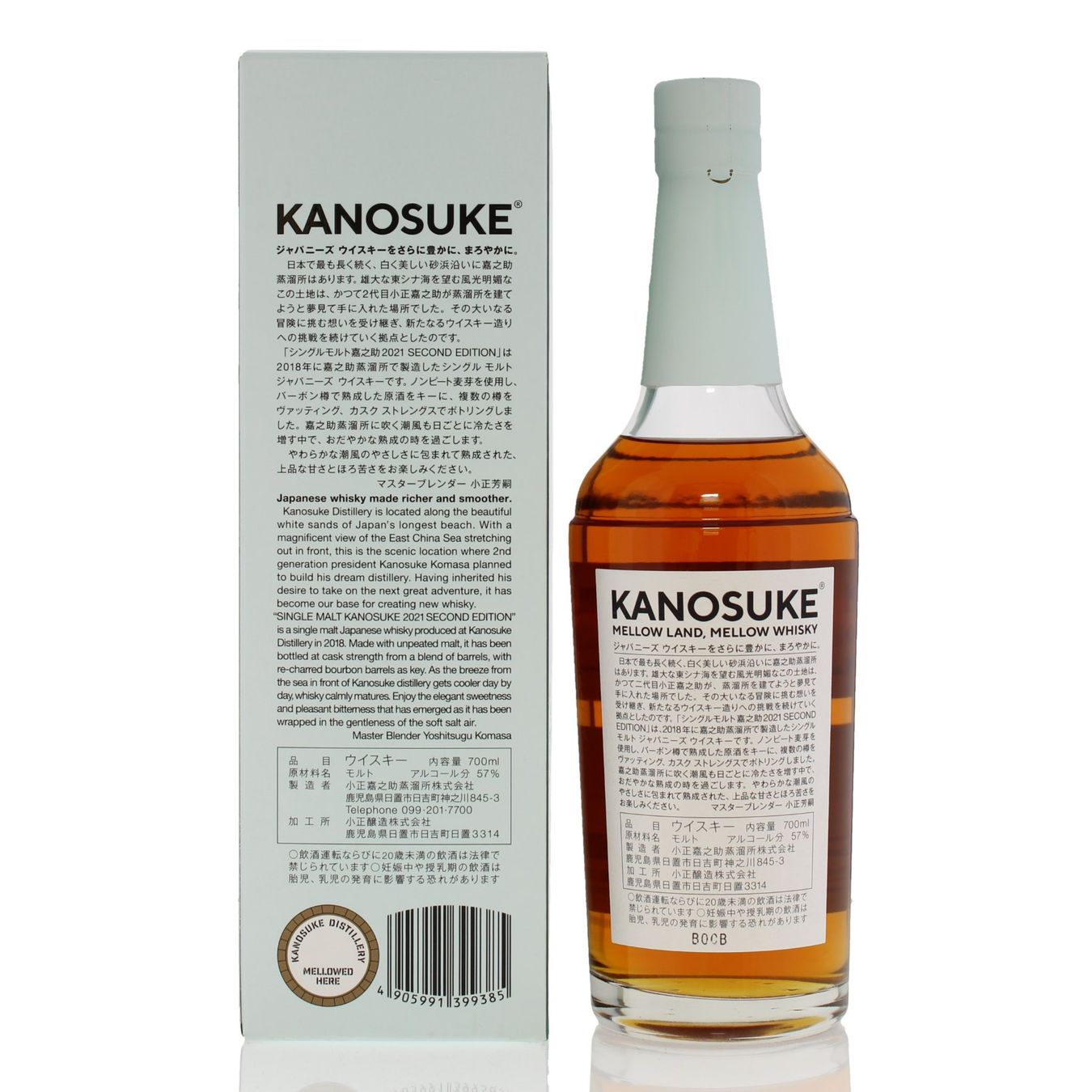 Spirituosen: Kanosuke Single Malt 2021 Second Edition – Neu und originalverpackt aus Bouveret von Exclusive_Spirits 1