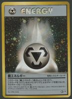 Metal Holo Energy Neo Genesis JAP ab 1.-