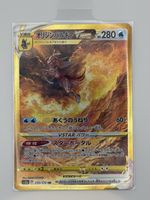 Pokémon Origin Forme Palkia VSTAR (JP) 259/172