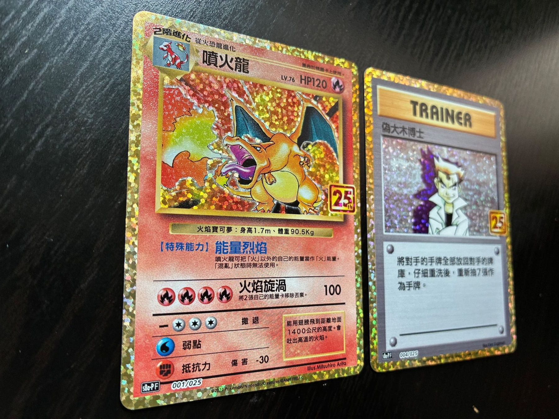 Pokémon Carte collezionabili: Celebration Charizard & Prof. Oak 25th anniversary Chinese – Usato da Morges venduto da DideeJ 1