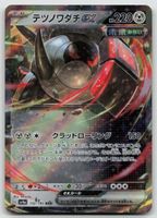 Pokemon Iron Treads ex 132/190 sv4a JP 2023