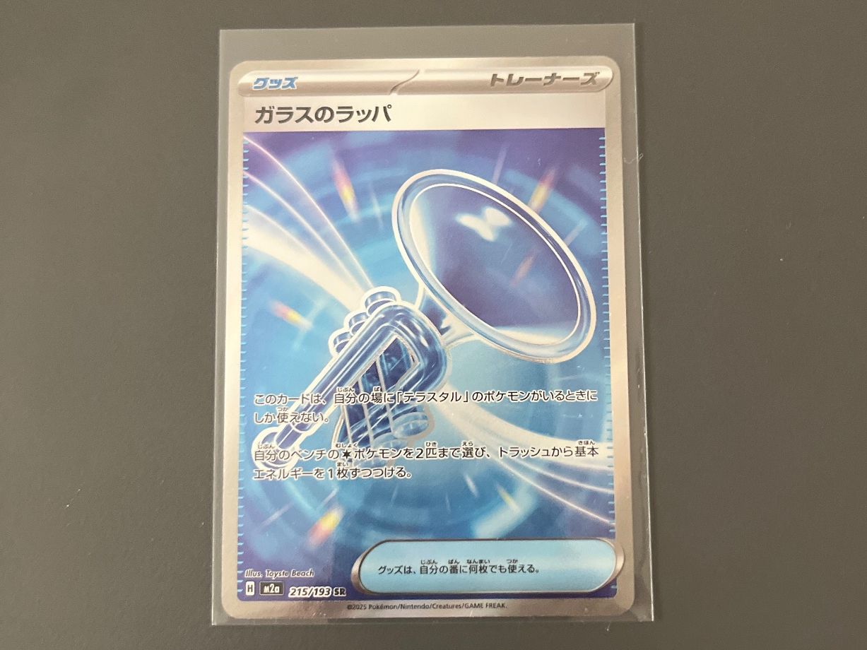 Pokémon Carte collezionabili: Glass Trompet JP – Usato da Stäfa venduto da and_8dr6