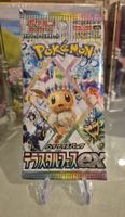 Pokémon Booster Pack sv8a Terestial Festival Japanisch 2024