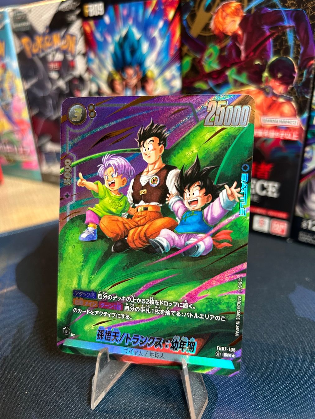 Bandai Carte collezionabili: Son Goten Trunks Youth Alt Art Japanisch – Nuovo (secondo la descrizione) da Schaffhausen venduto da Homeworx 2