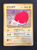 Voltorb [Series II] #100 Pokemon Japanese Vending
