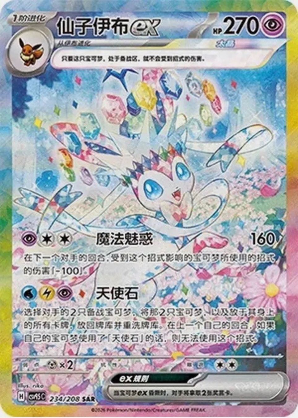 Pokémon Carte collezionabili: 2x Box CSV9.5C Terastal Gathering CHN Pokémon – Nuovo e nell'imballaggio originale da Gordola venduto da Pokeverse 2