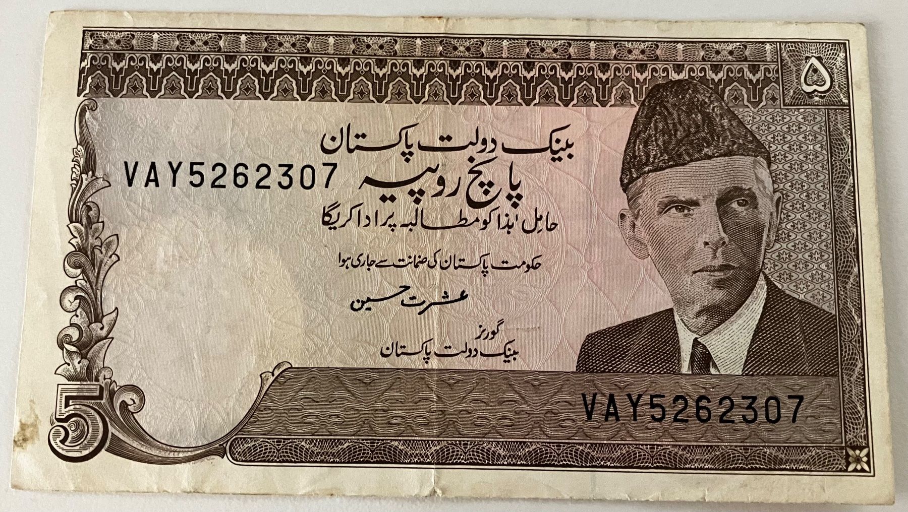 Banconote: Pakistan 5 Rupees – Usato da Algetshausen venduto da Carrhard