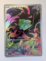 Pokemon TCG Bulbasaur m1L 064/063 AR JP