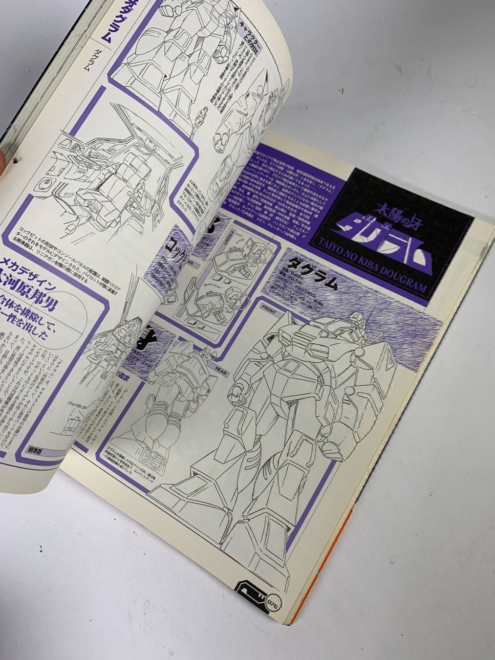 Comics: Super Robot Generation Sunrise 1977-1987 – Gebraucht aus Neuchâtel von _Easy_to_Find_ 6