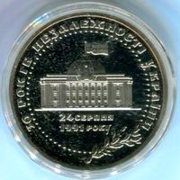 Medaille  30 Jahre Unabhängigkeit der Ukraine.