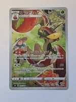 Pokemon TCG Flapple s8b 186/184 CHR JP