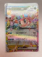 Pokemon Nigiragi ex 081/106 Super Electric Breaker JP
