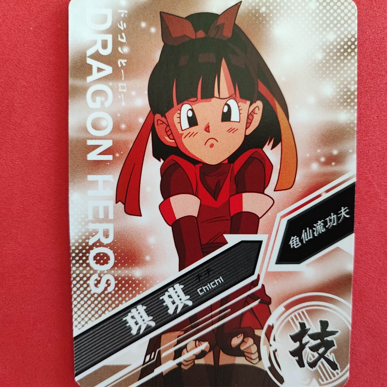 Carte collezionabili: Dragon Ball - SPECIAL SAMMELKARTE – Usato da Dübendorf venduto da kb86_MOVIE 1