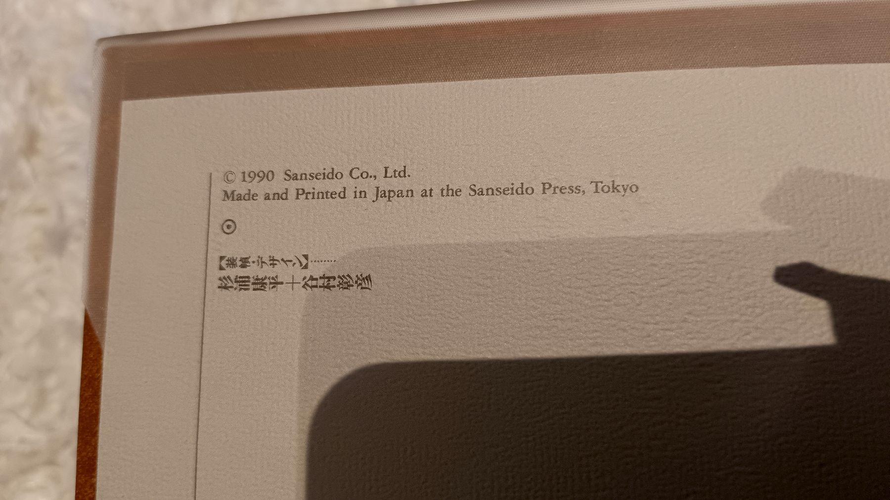 Libri: Daijirin Japanese Dictionary (1990) – Usato da Glarus venduto da tale1991 4