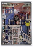 Galarian Meowth (M6a 117) AR