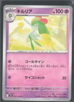 POKÉMON / Kirlia / Mega Symphonia 🇯🇵