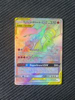 Pokemon Reshiram & Glurak GX Rainbow Unbroken Bonds NM