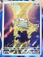 Pokemon Phanpy AR 115/106 Super Electric Breaker JP