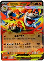 Pokemon Karte japanisch - M1L 013/063 RR - Mega Camerupt ex