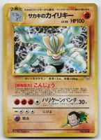 Pokemon Vintage Giovanni's Machamp Lv.50, No.068 JP 1999