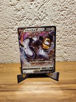 Melmetal V 047/071 Pokemon GO JP