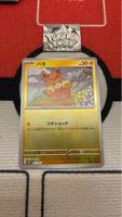 Pokemon Karte Pamo japanisch 003/007 jap REV HOLO 🙀🇯🇵