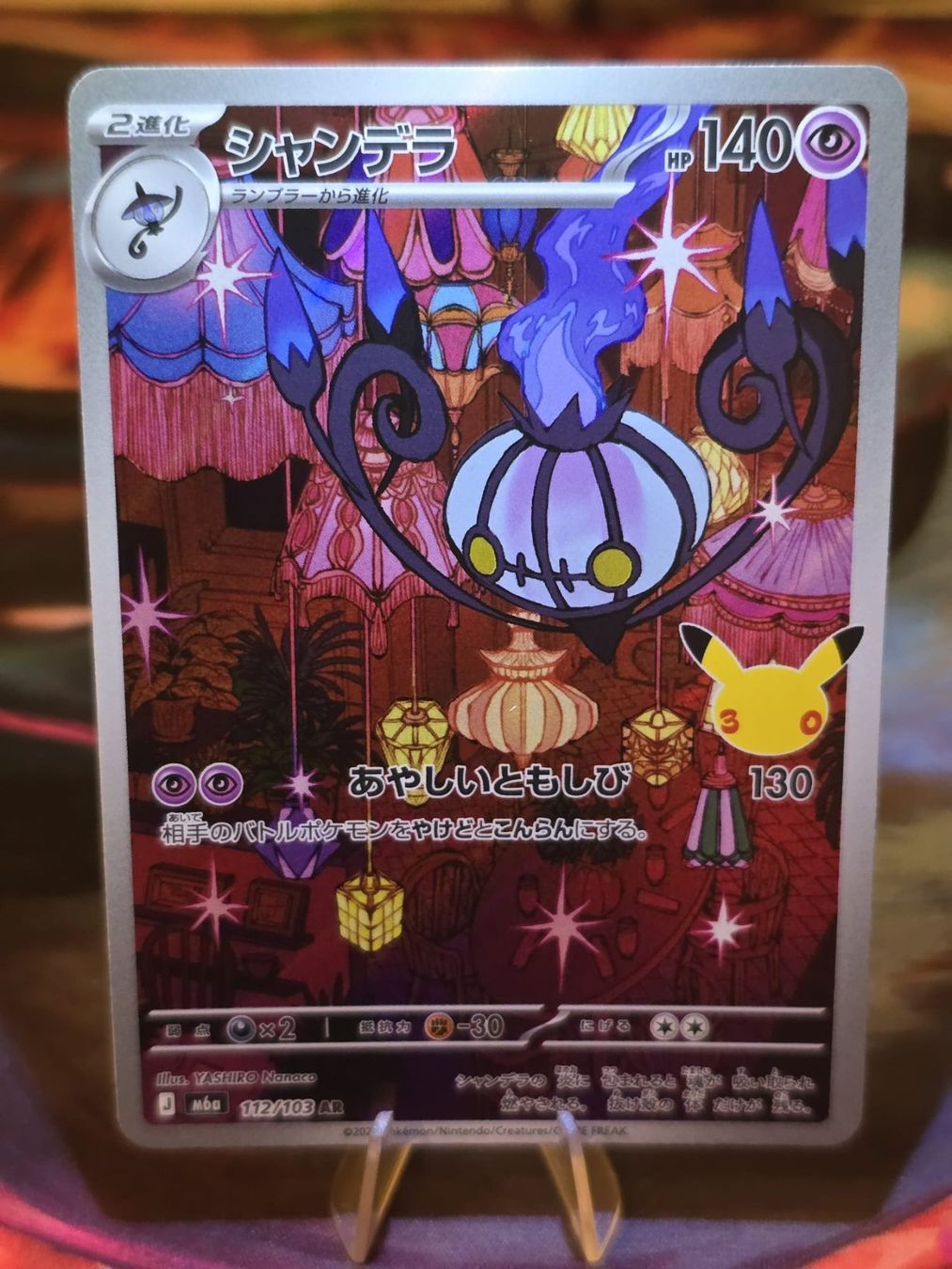 Pokémon Sammelbilder & Trading cards: Skelabra (m6a 112) – Gebraucht aus Lenzburg von AkuyakuTCG