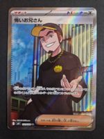 Pokemon Japan  sv9  Battle Partners  122 / 100  SR