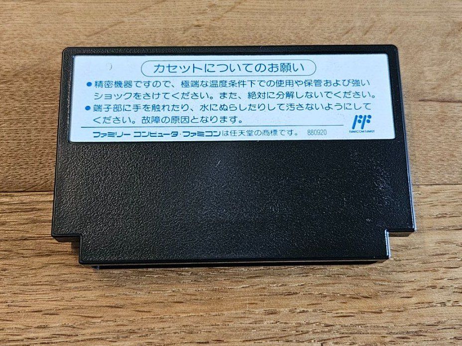 Giochi: Famicom Raf World CIB - Top Zustand – Usato da Luzern venduto da Maenggu 5