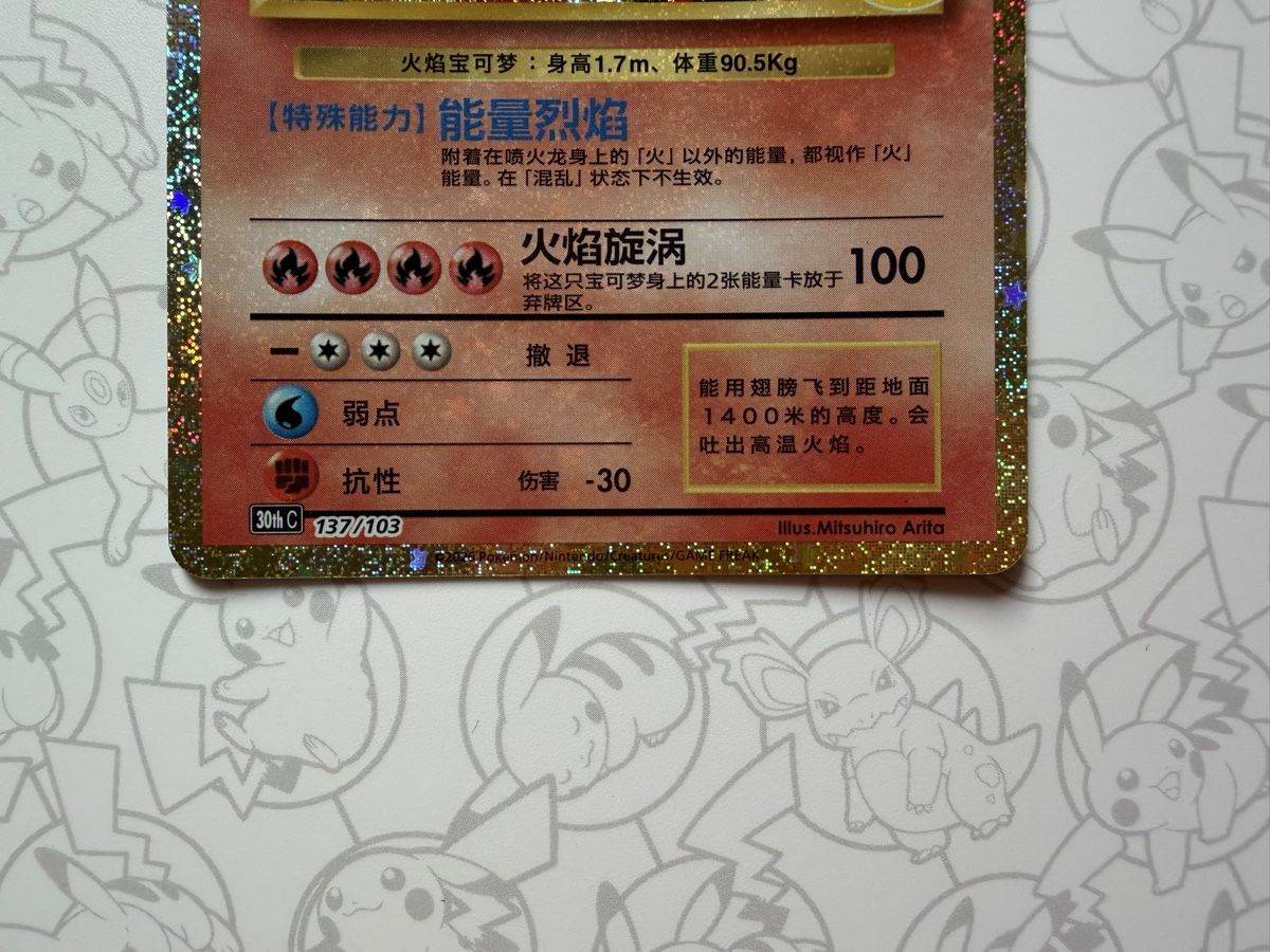 Pokémon Carte collezionabili: Charizard GOLD CN 137/103 30th Celebration – Nuovo (secondo la descrizione) da Rubigen venduto da pas_xrw8 3