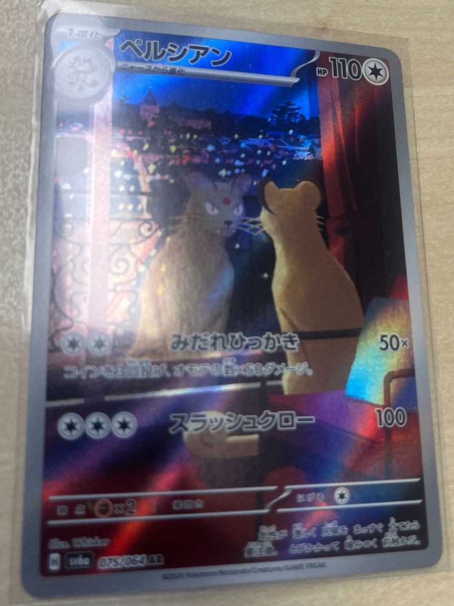 Pokémon Carte collezionabili: Snobilikat (sv6a 075) – Nuovo (secondo la descrizione) da St. Niklaus VS venduto da tru_vj5x