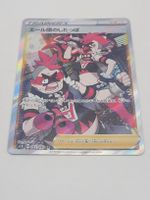 Pokemon Karte Team Yell Grunt - s1h 067/060