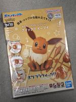 Pokémon Bandai Sammel-Bausatz Eevee / Evoli 04