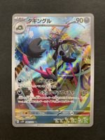 Grafaiai AR 080/071 SV2D Clay Burst Japan