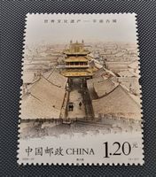 China 2023 briefmarke