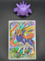Pokémon Fatale Flammen - Zacian PFL 100 DE