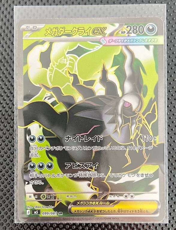 Pokémon Carte collezionabili: Pokemon Mega Darkrai ex #99 JP – Usato da Goldach venduto da zek_j7p8 1