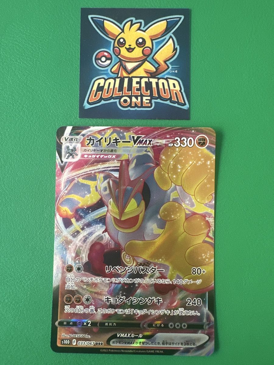 Pokémon Sammelbilder & Trading cards: Pokemon Machamp Machomei VMAX 2022 Englisch – Neu (gemäss Beschreibung) aus Lommiswil von CollectorOne