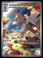 Lycanroc #107 Pokemon Japanese Battle Partners sv9