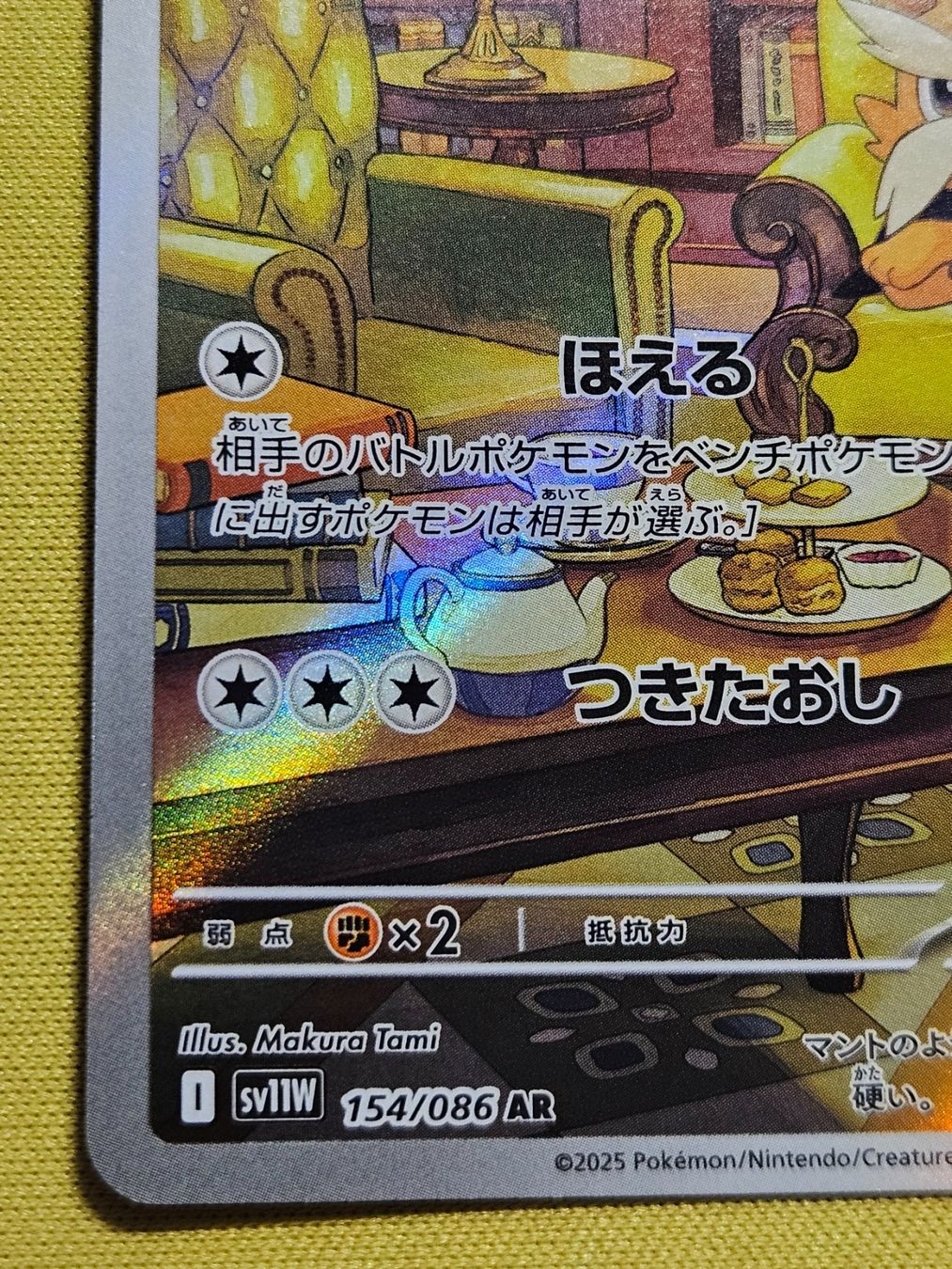 Pokémon Carte collezionabili: sv11w White Flare - Herdier 154/086 AR – Usato da Bellinzona venduto da Pokemarco 3