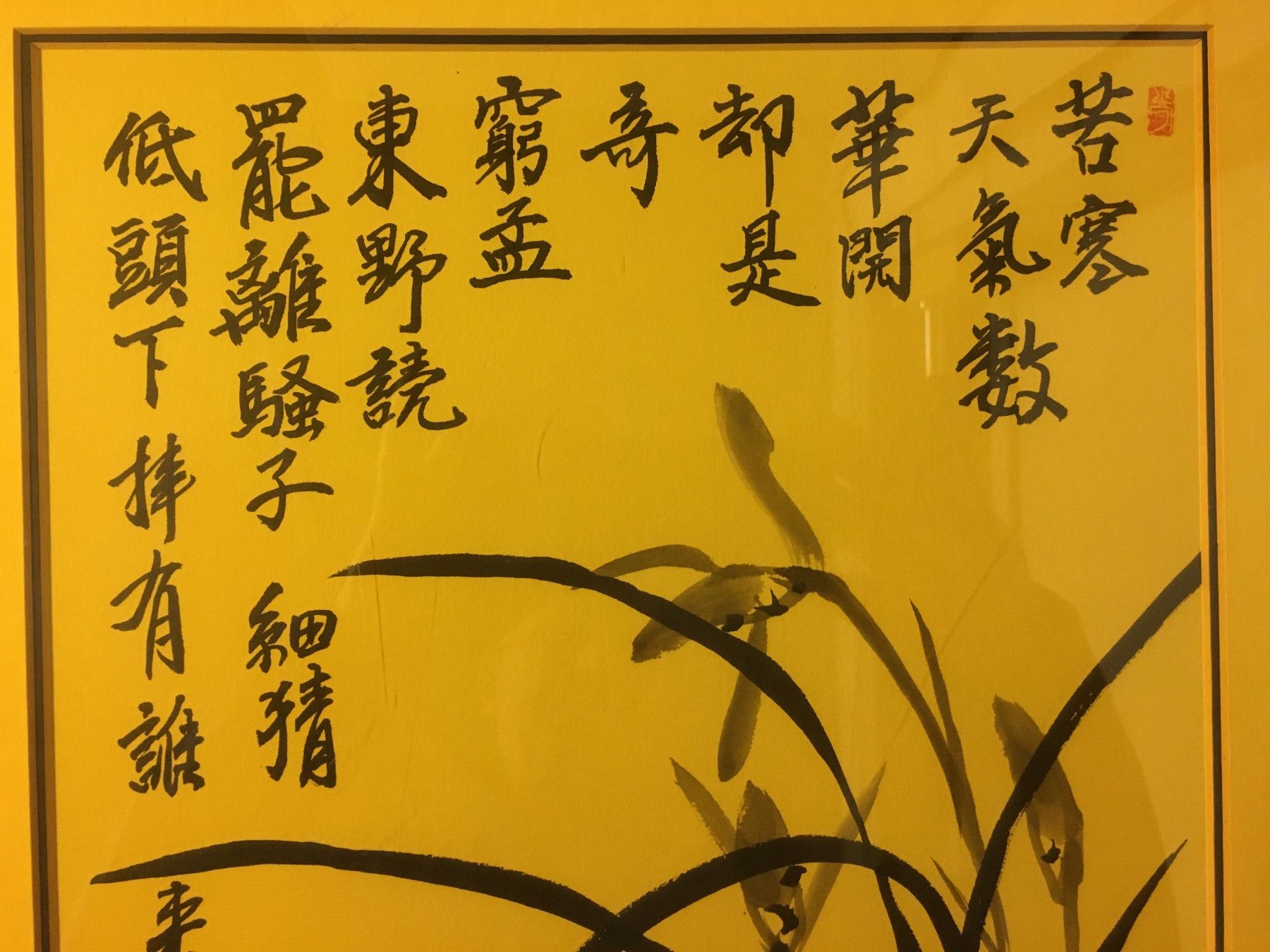 Foto & Immagini: Chinesische Bild, Liz, Gravur ? Eingerahmt, Hinter Plexiglas – Usato da Lanzenhäusern venduto da vic63 2