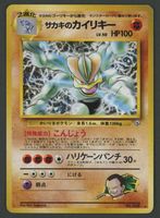 Giovanni's Machamp Holo Gym JAP ab 1.-