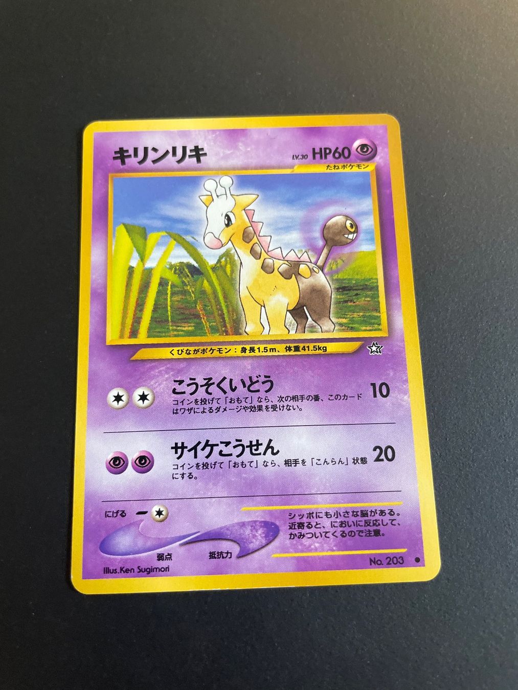 Pokémon Sammelbilder & Trading cards: Girafarig No. 203 Neo Genesis – Gebraucht aus Zürich von pokemon_cards