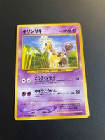 Girafarig No. 203 Neo Genesis