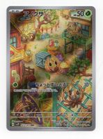 Bramblin AR 072/071 SV2P Snow Hazard Japan