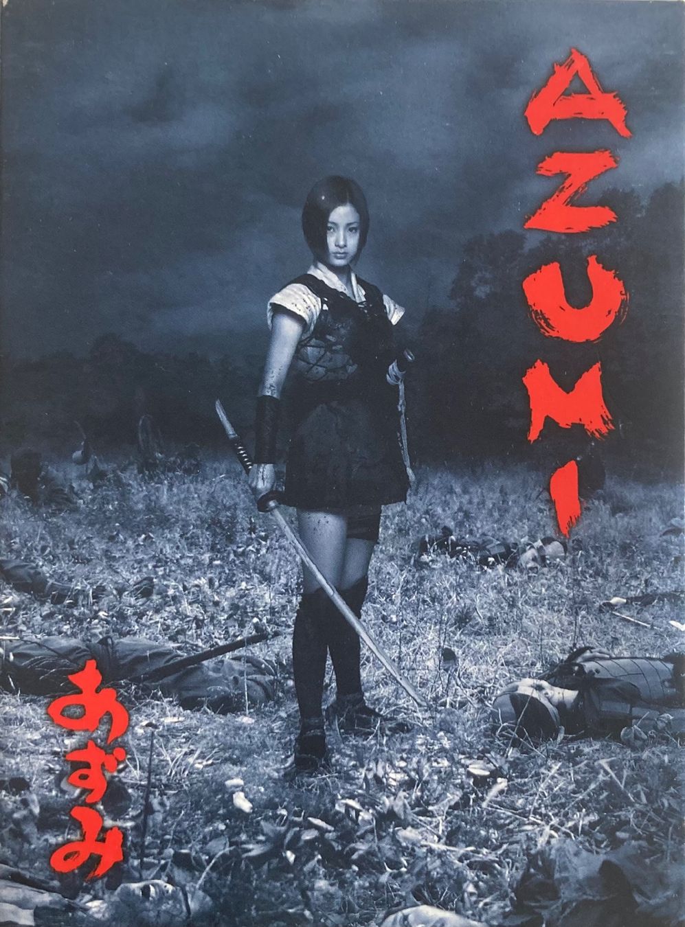 Tutti i DVDs: AZUMI – Usato da Poliez-Pittet venduto da Newtown-Records