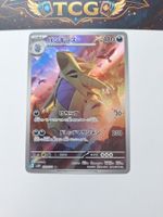 Pokémon Karte Despotar V / Tyranitar 079/071 AR JP